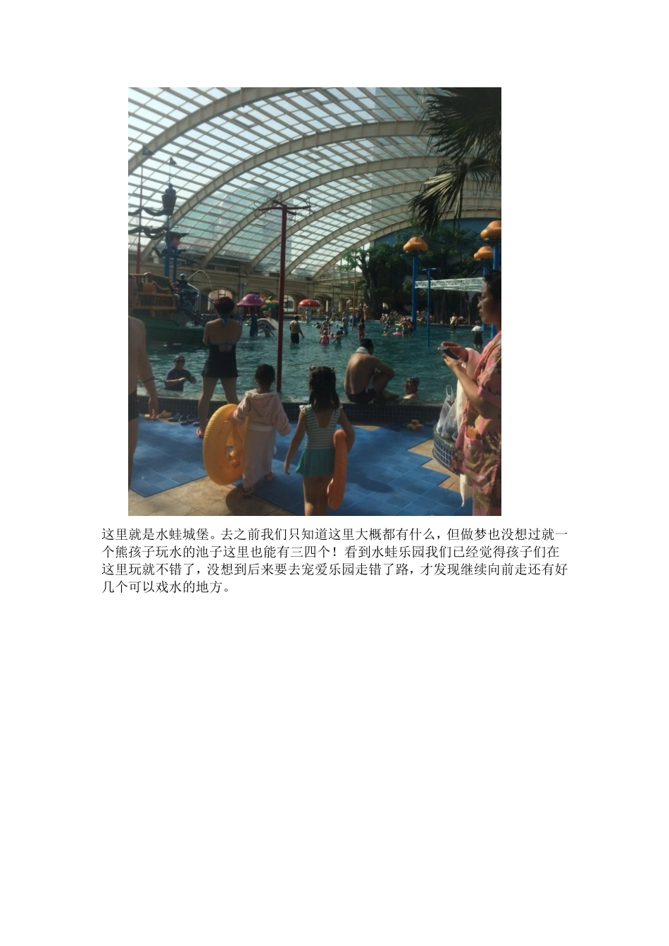 大连香洲旅游度假村不完全攻略_第3页