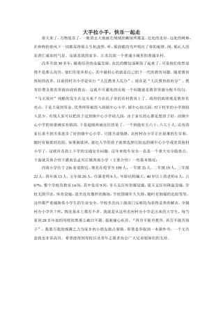 大手牵小手春暖活动
