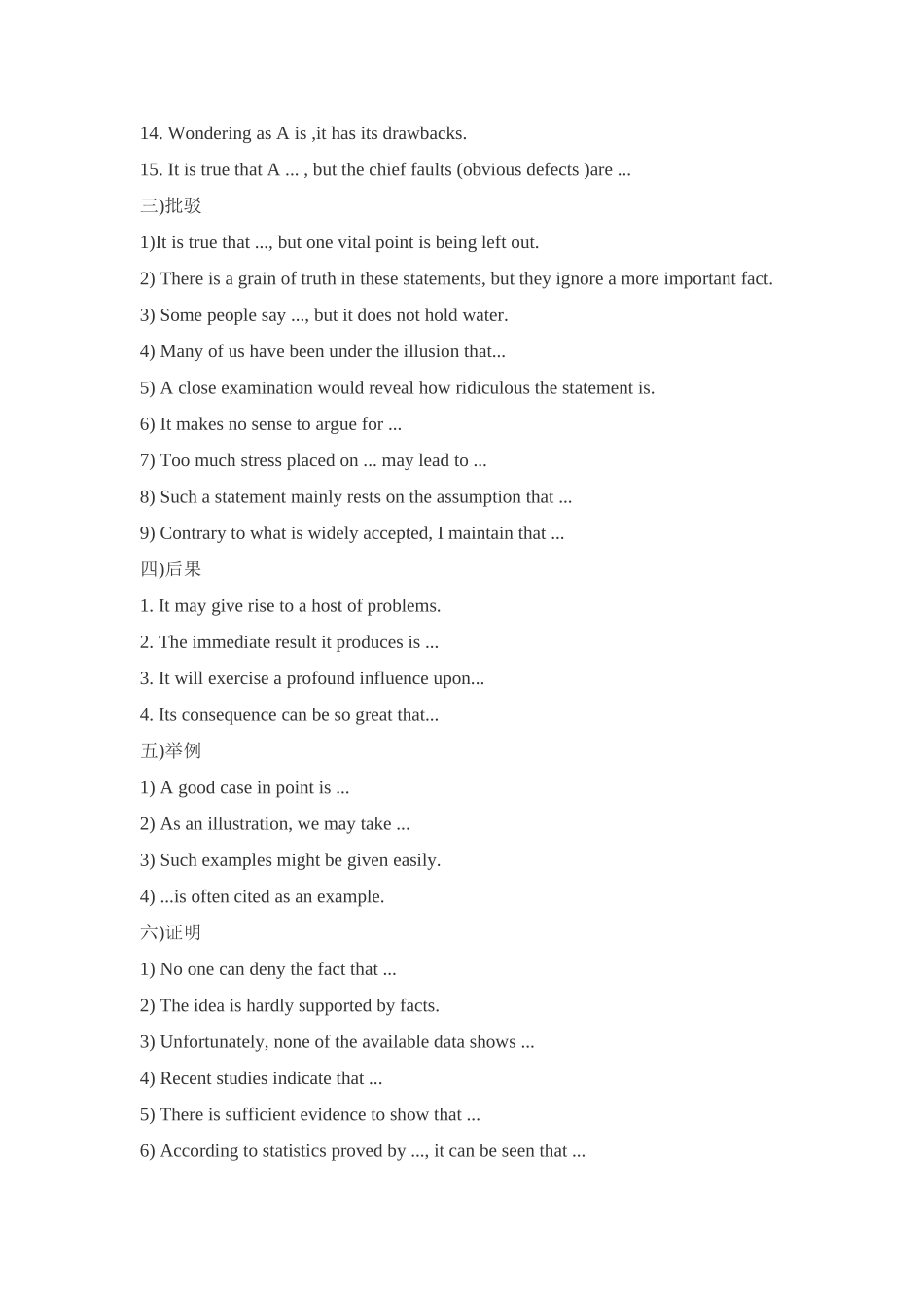 大学英语四级写作常用句型(同名6888)_第2页