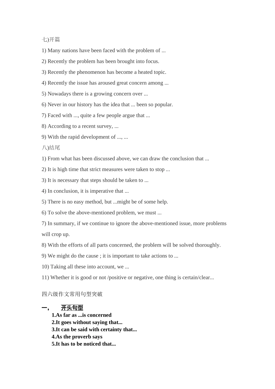 大学英语四级写作常用句型(同名6888)_第3页