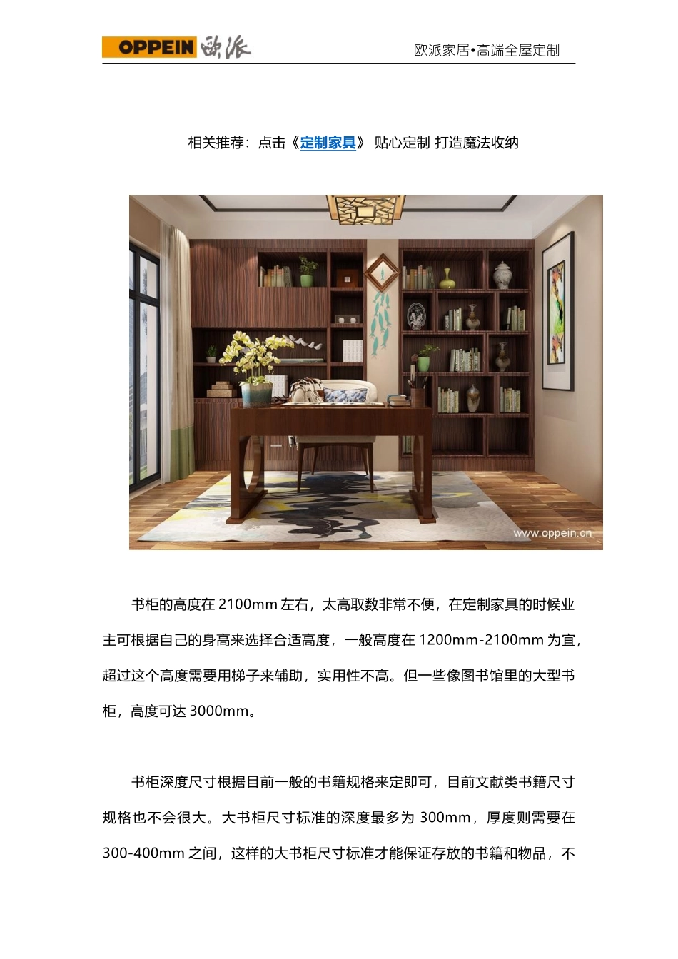 大书柜尺寸标准-大书柜常规尺寸大小_第2页