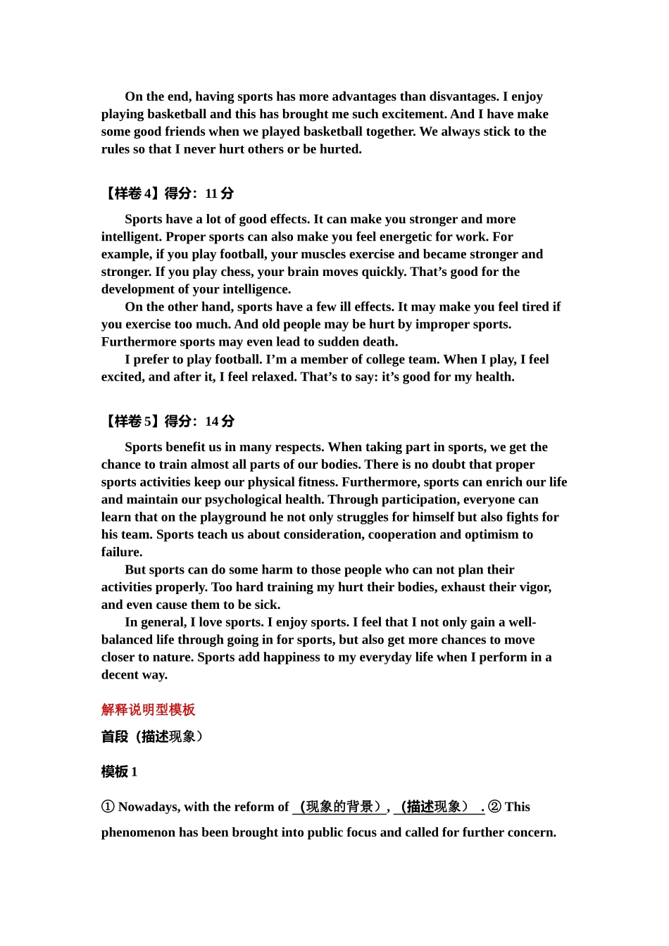 大学英语四级写作评分实例及范文_第2页
