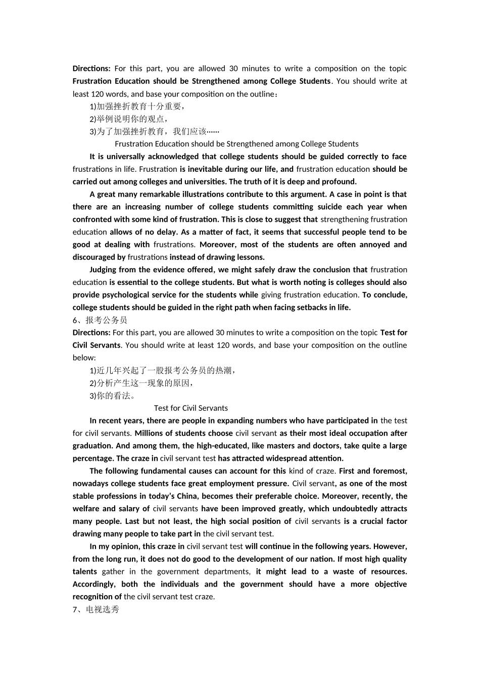大学英语四级写作十大必背范文_第3页