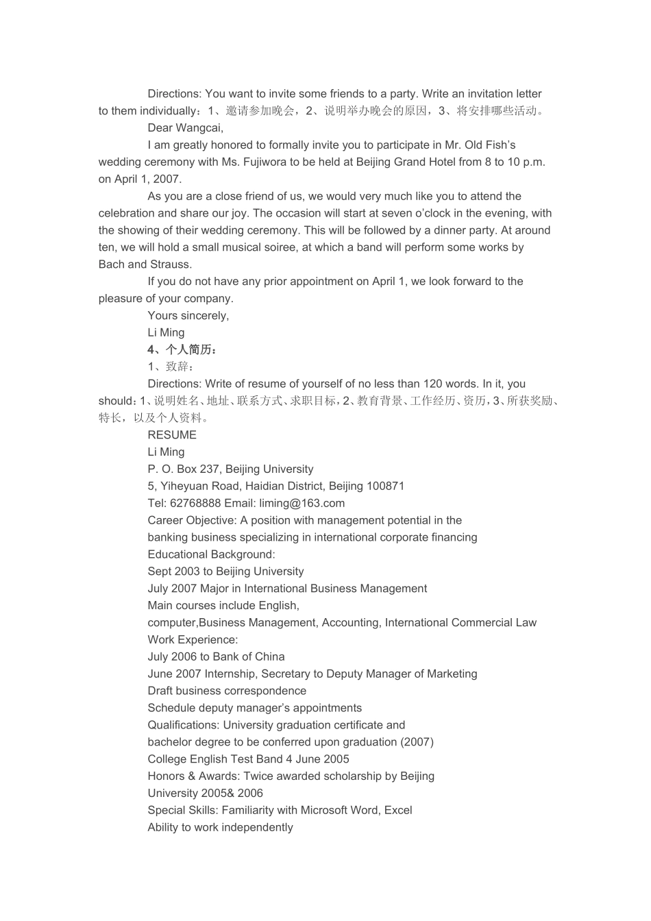 大学英语四级写作十种常考类型作文及范文_第2页