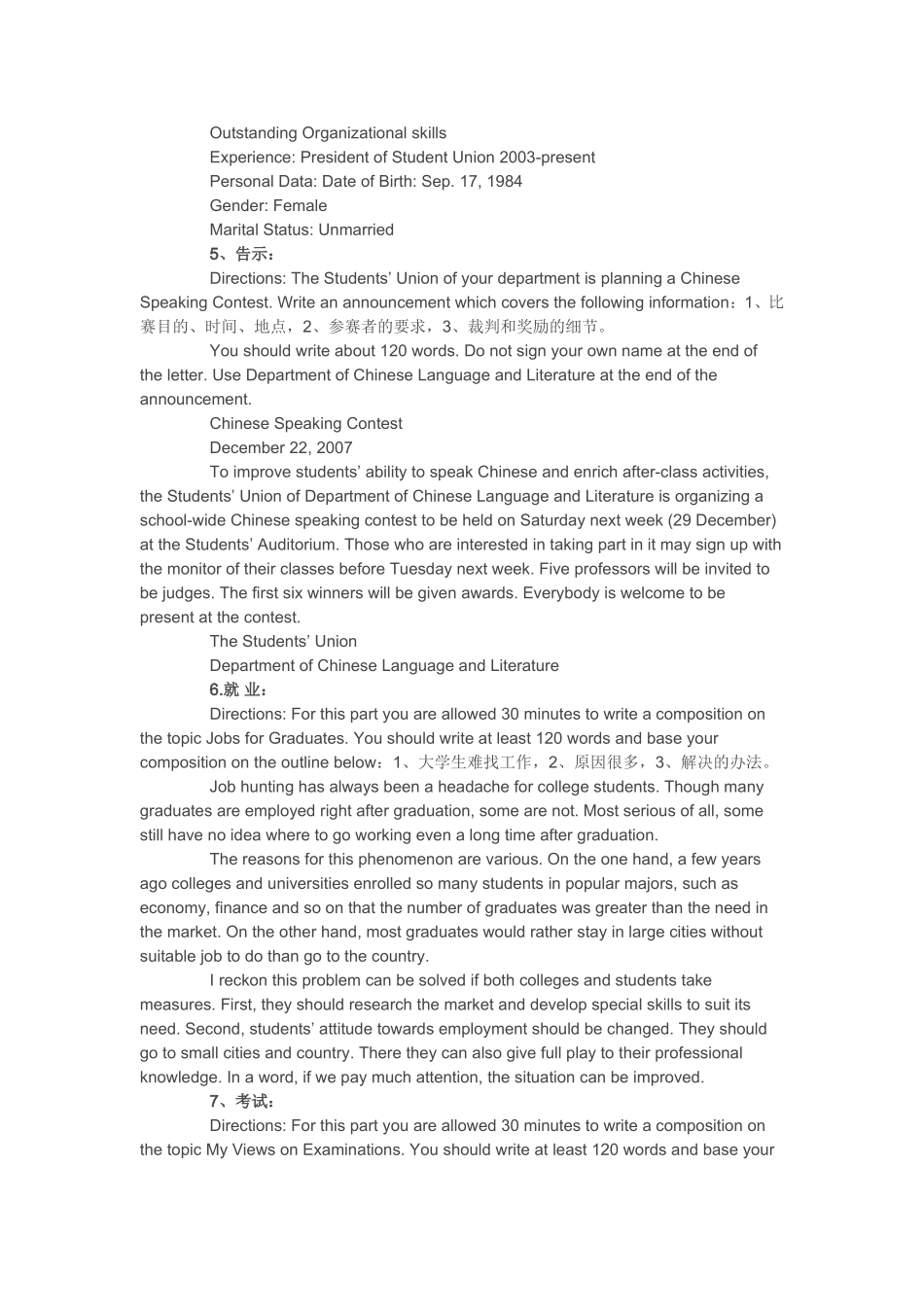 大学英语四级写作十种常考类型作文及范文_第3页