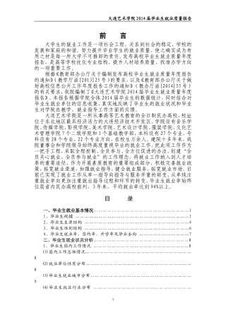 大连艺术学院