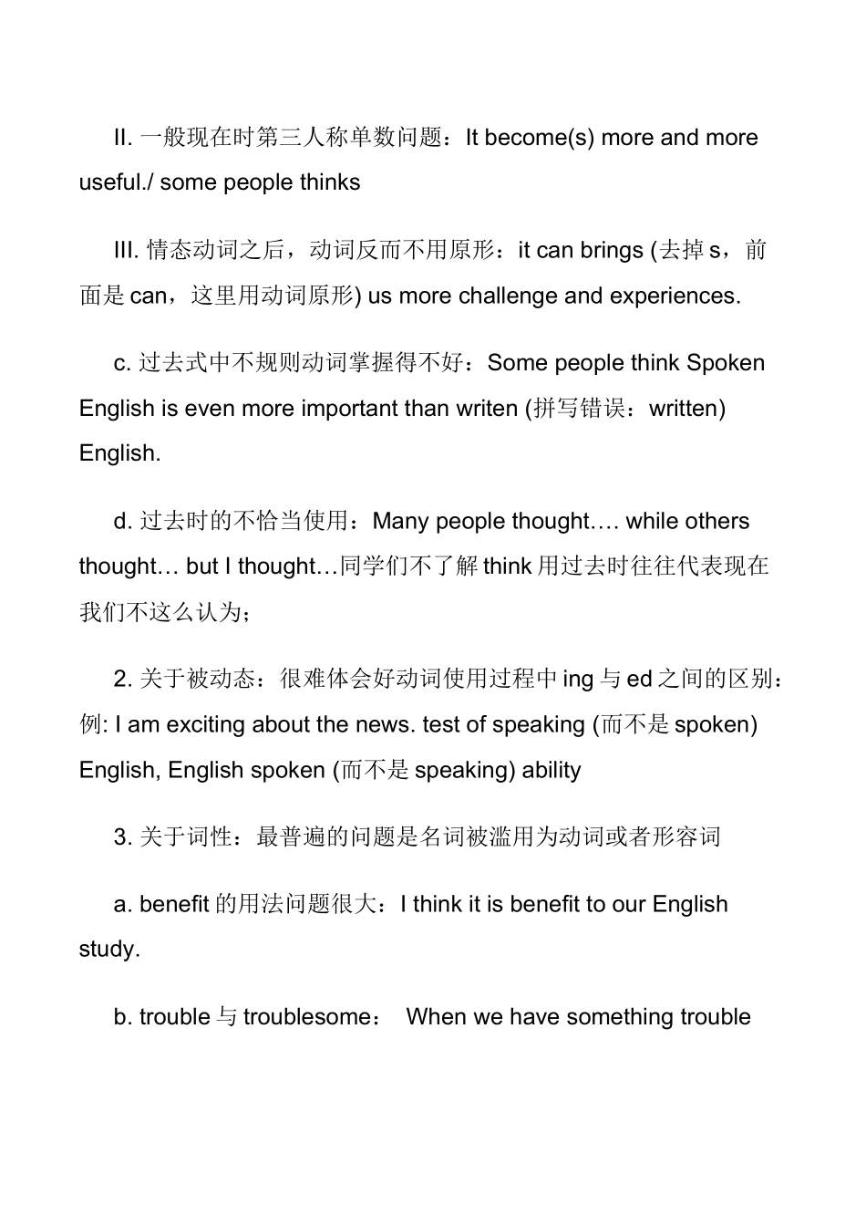 大学英语四级写作五大常见问题-多练习多犯错_第3页