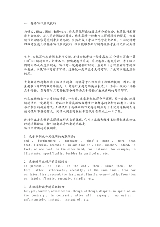 大学英语四级应试技巧