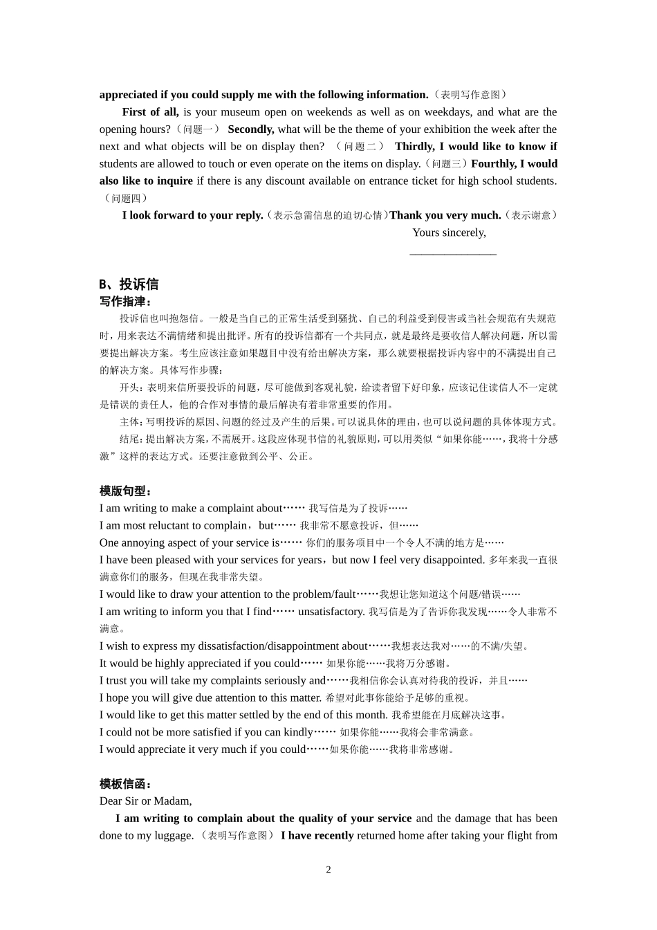 大学英语四级应用文写作_第2页