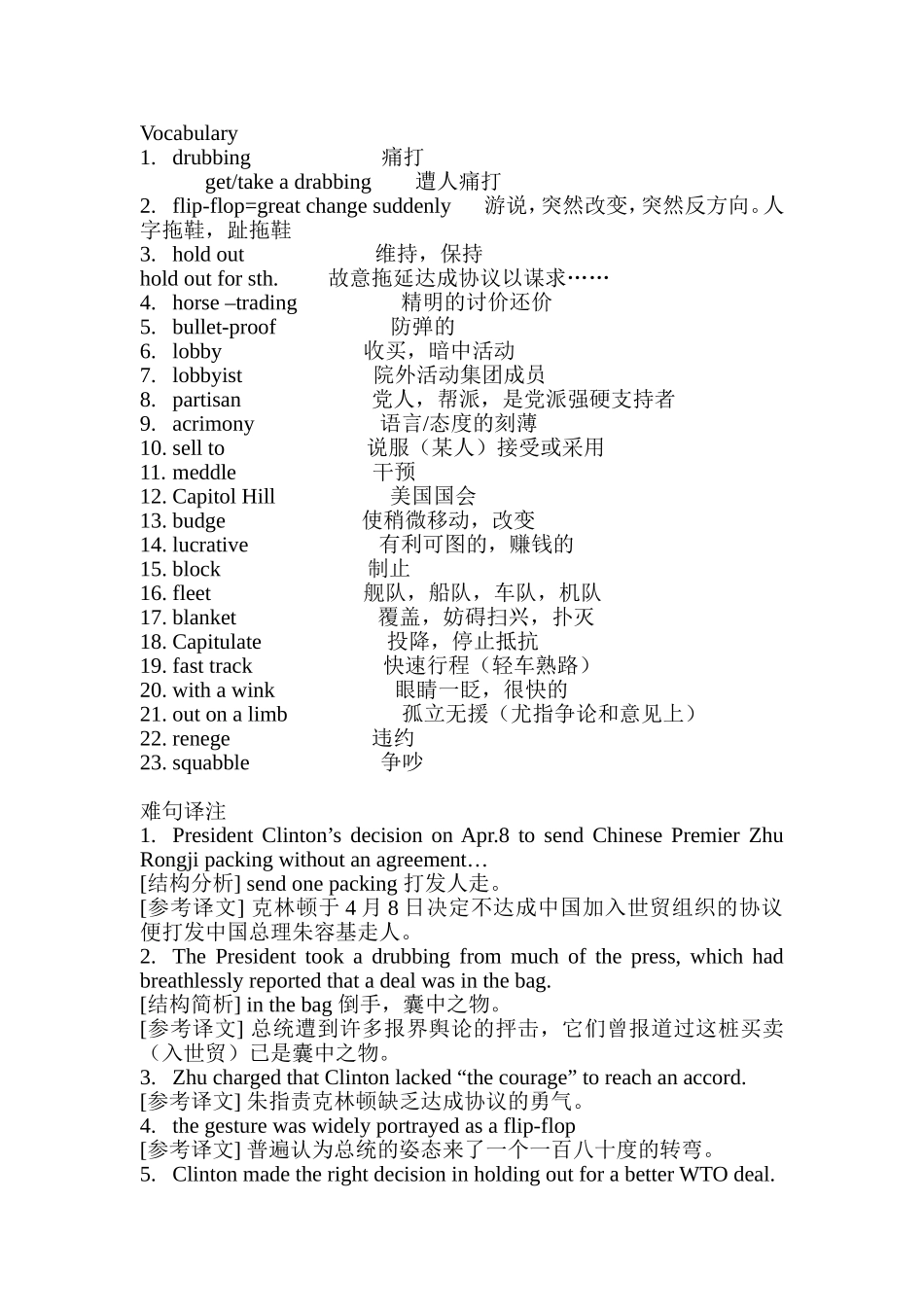 大学英语四级阅读理解精读100篇(同名18826)_第3页