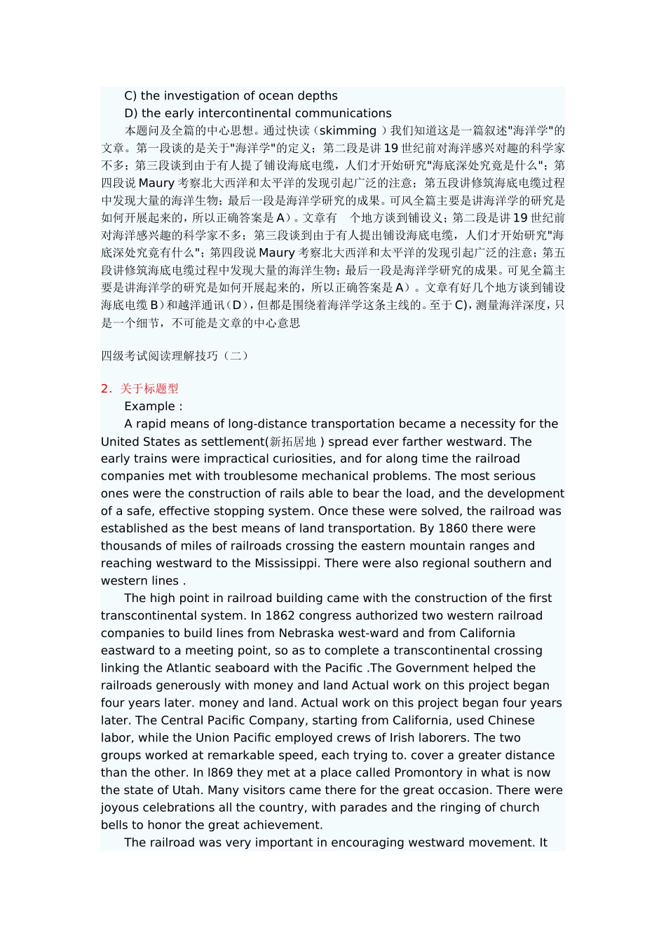 大学英语四级阅读-文档-(4)_第3页