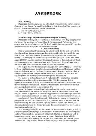 大学英语四级真题(word打印版)2010年12月