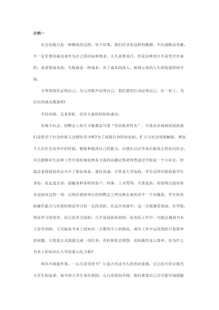 大学生实习报告范文3000字