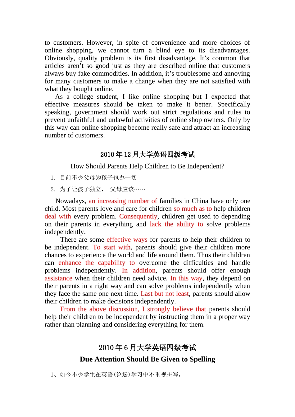 大学英语四级真题作文_第2页