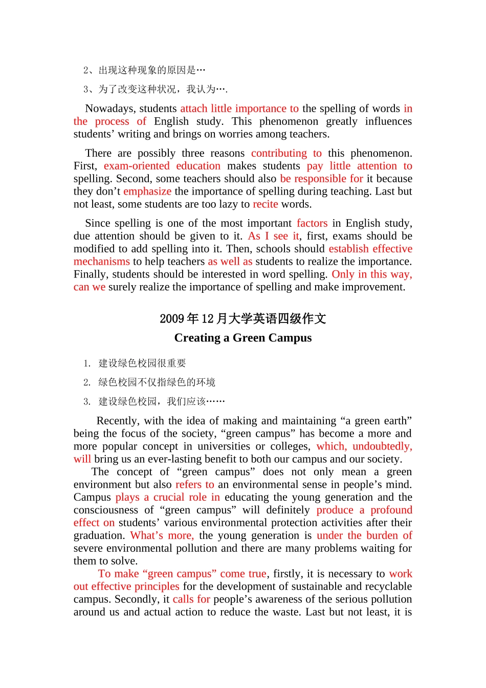 大学英语四级真题作文_第3页