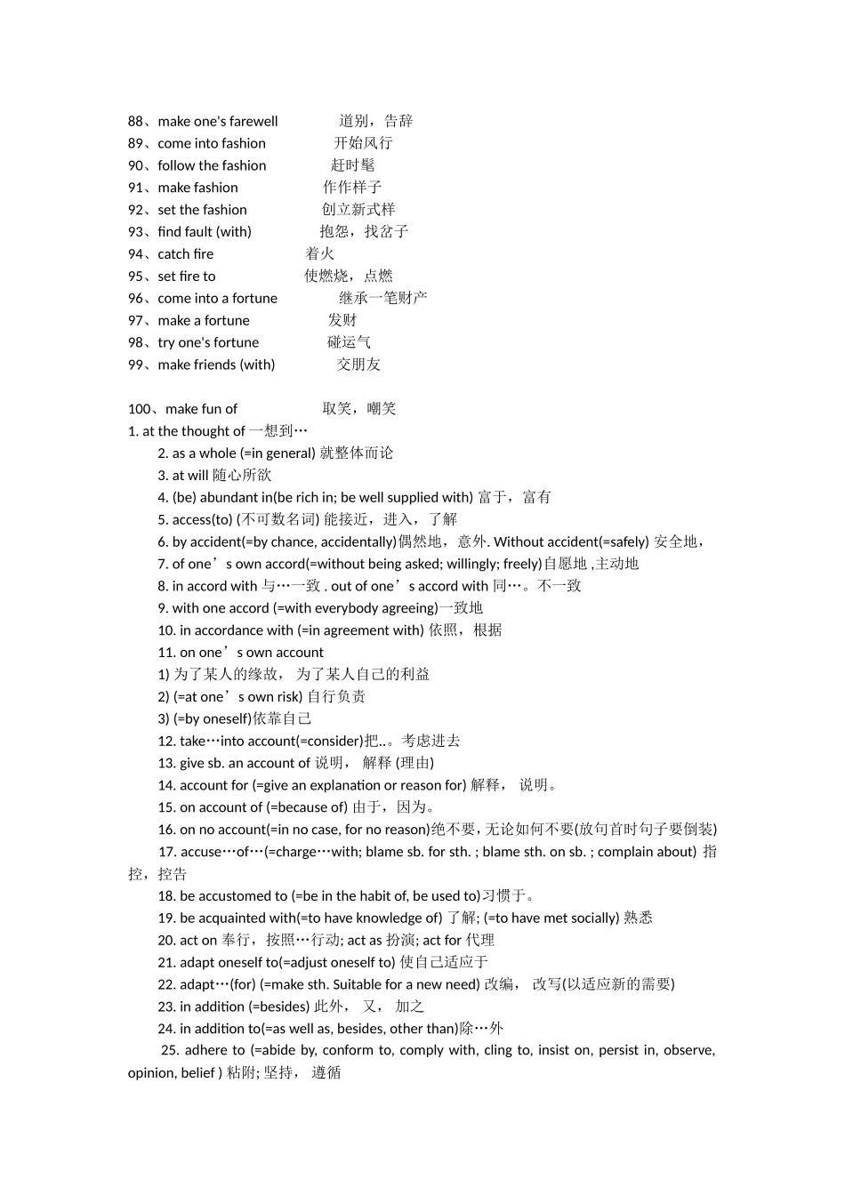 大学英语四级重点词组、短语、词汇_第3页