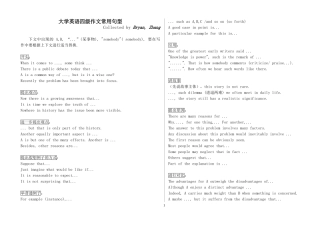 大学英语四级作文常用句型