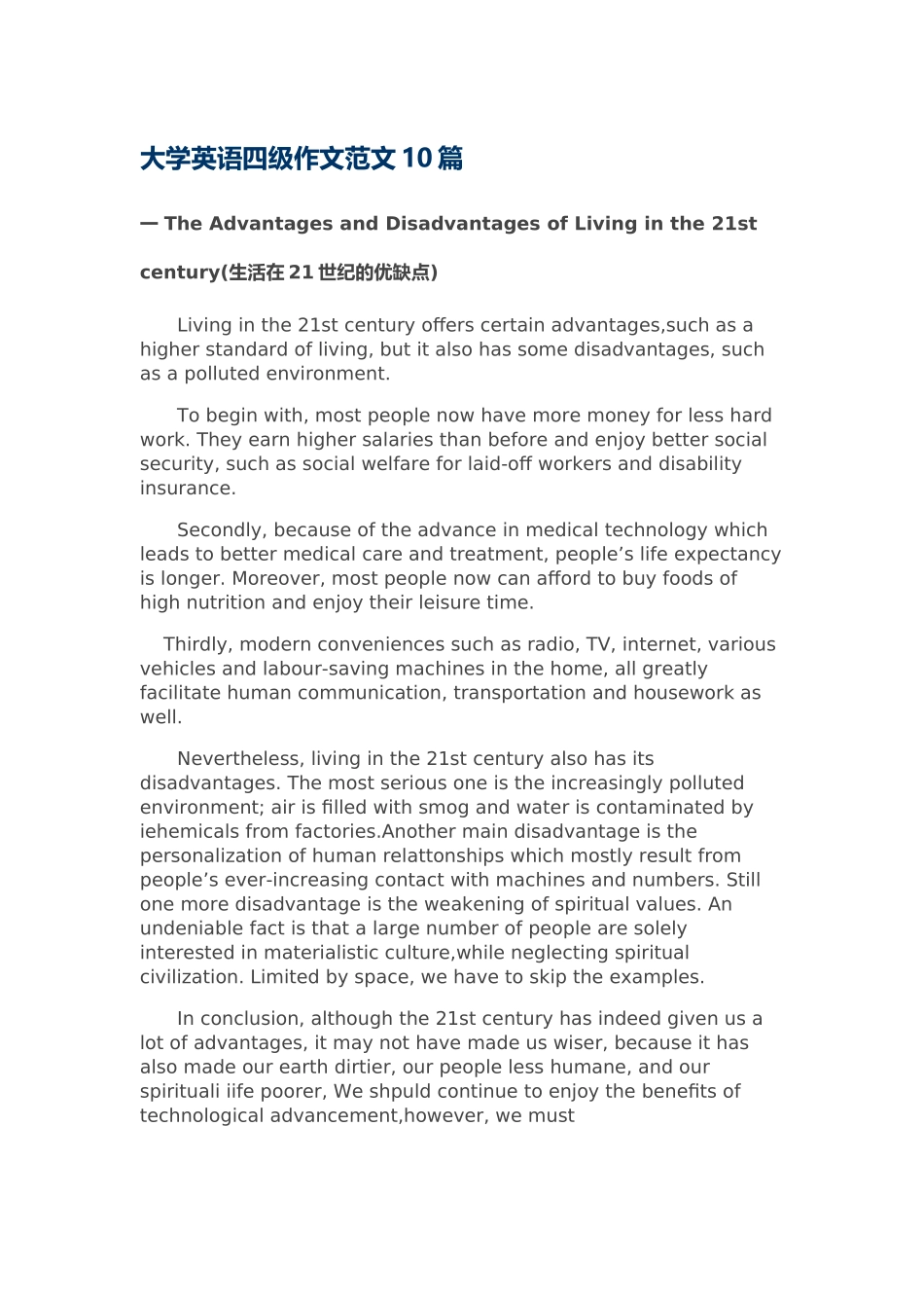 大学英语四级作文范文10篇_第1页