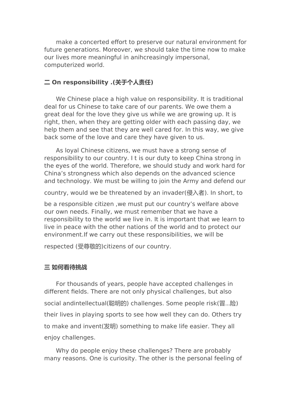 大学英语四级作文范文10篇_第2页