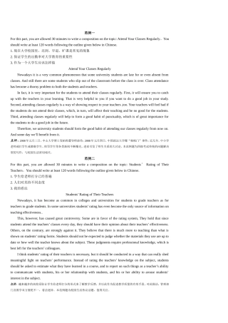 大学英语四级作文范文30篇