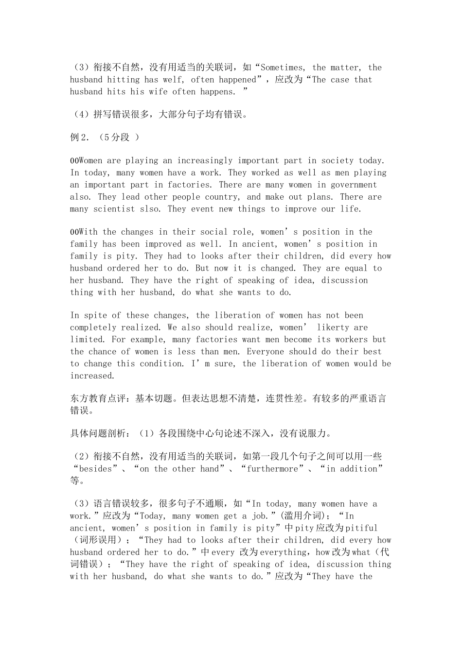 大学英语四级作文范文讲评_第2页