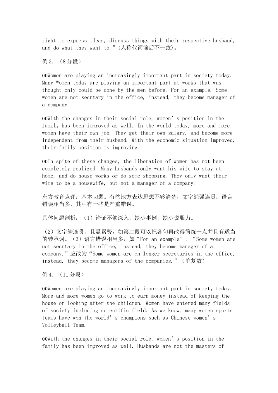 大学英语四级作文范文讲评_第3页