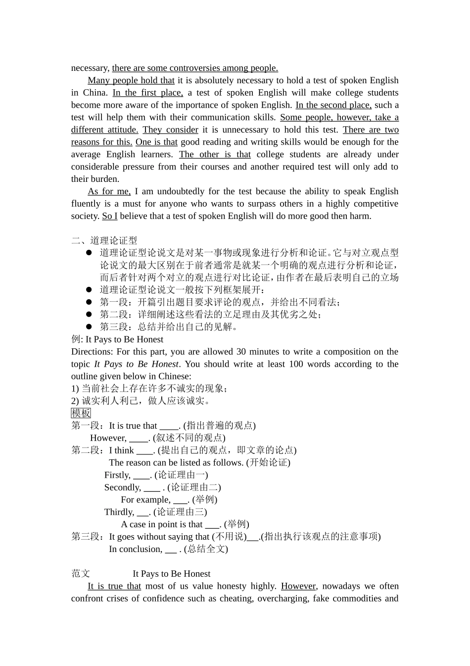 大学英语四级作文辅导_第3页