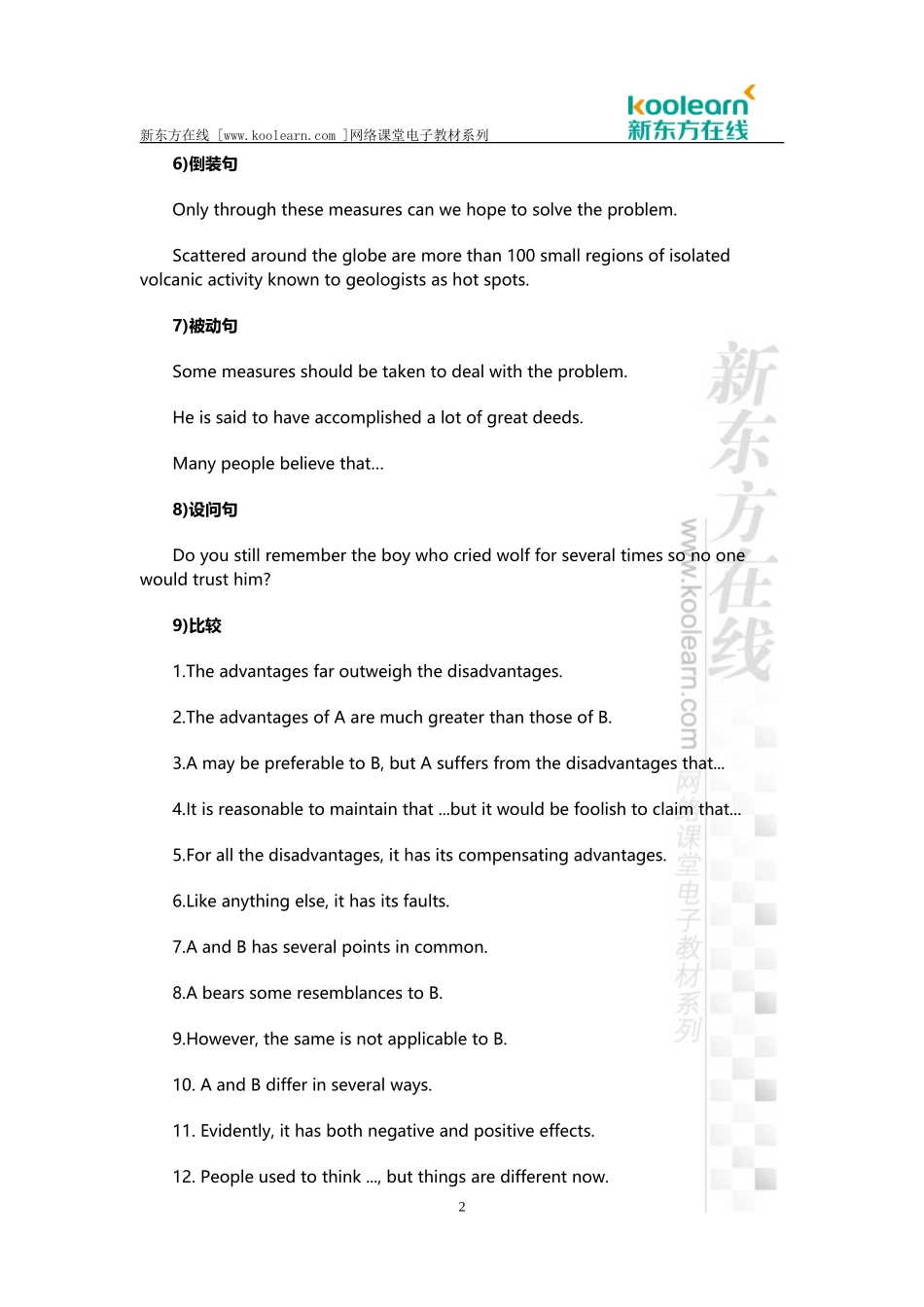 大学英语四级作文经典句型16种归纳_第2页