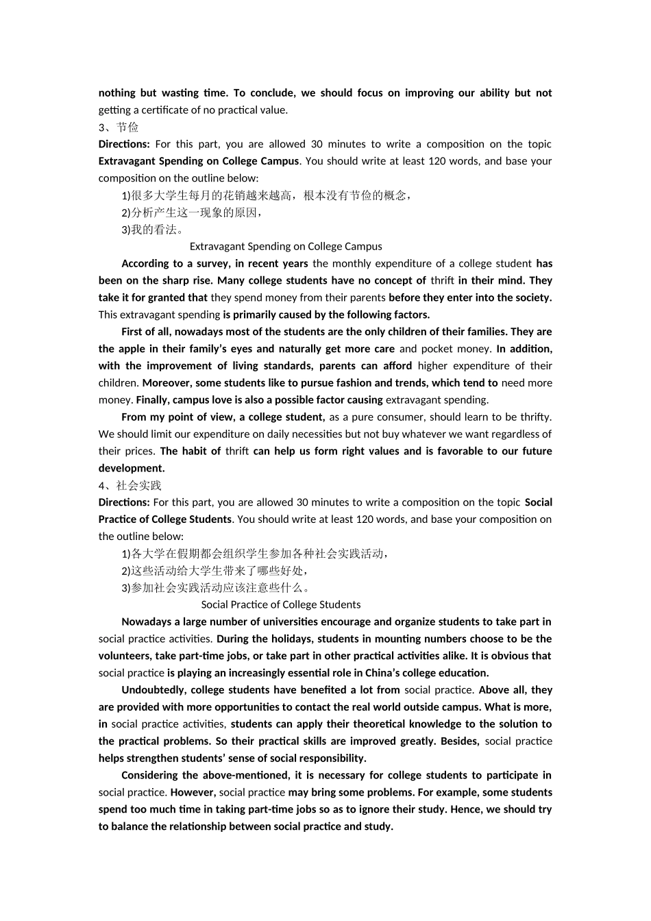 大学英语四级作文-十大必备范文-(新东方)_第2页