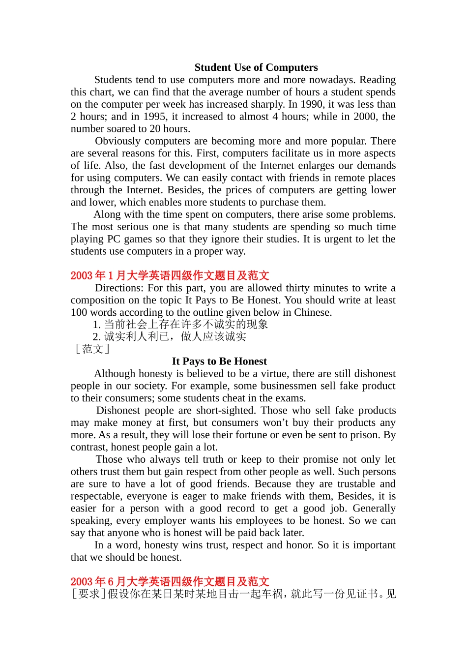 大学英语四级作文题目及范文_第2页