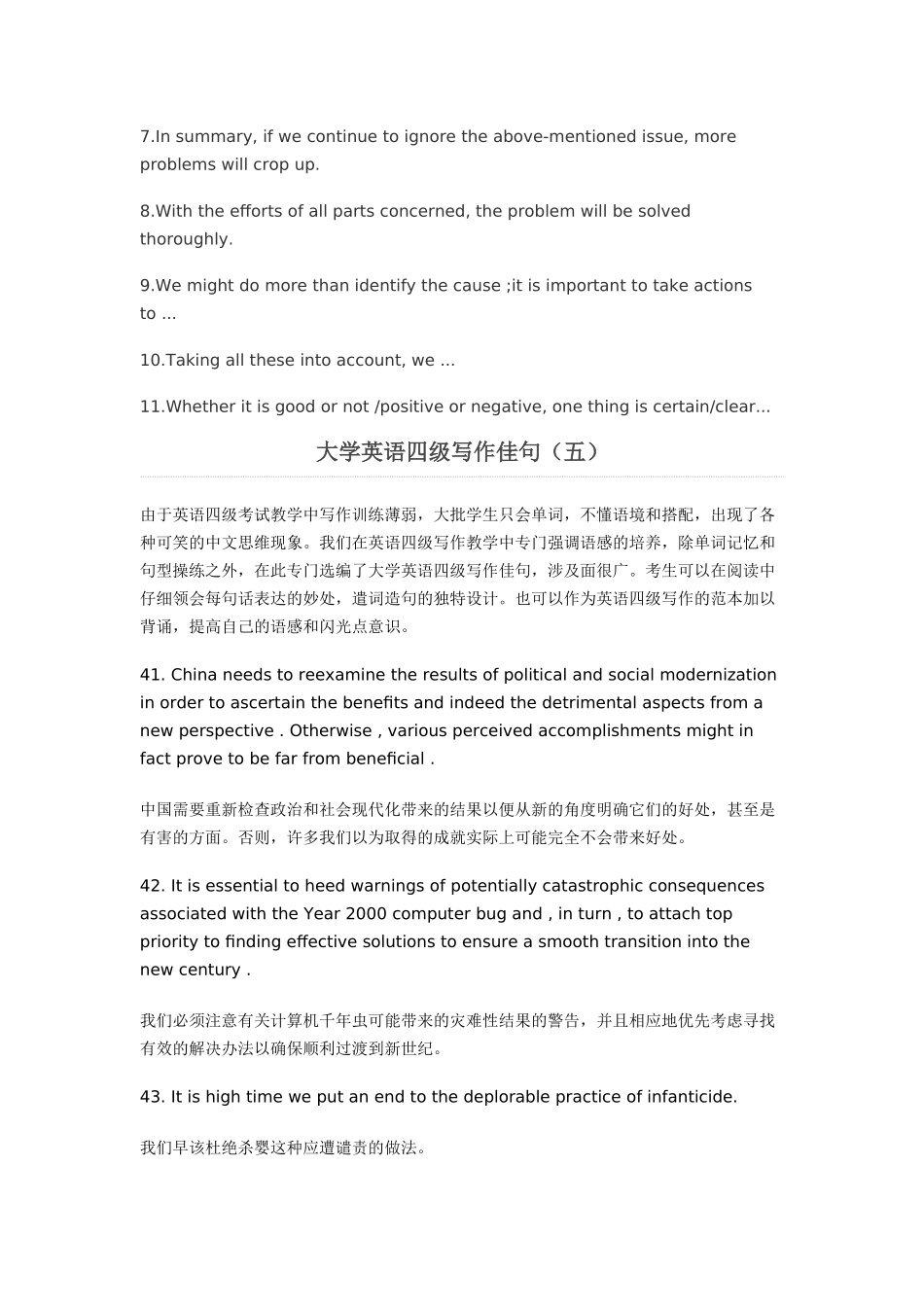 大学英语四级作文万能模板句型06_第2页