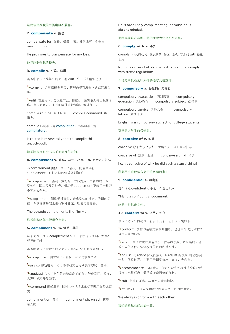 大学英语四六级_第2页
