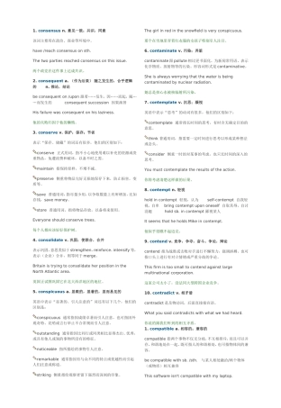 大学英语四六级