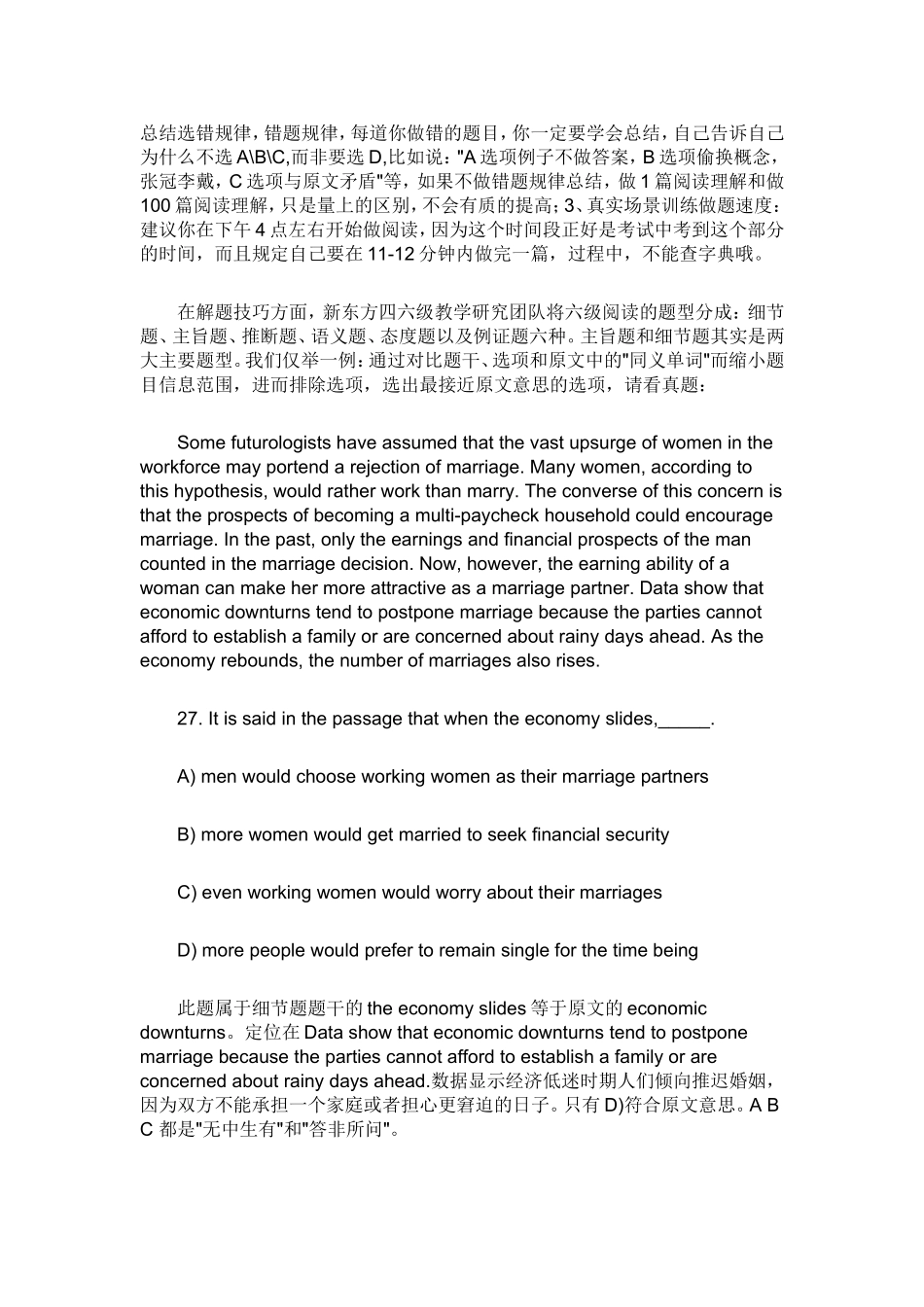 大学英语四六级过四关斩六将的完美备考规划_第3页