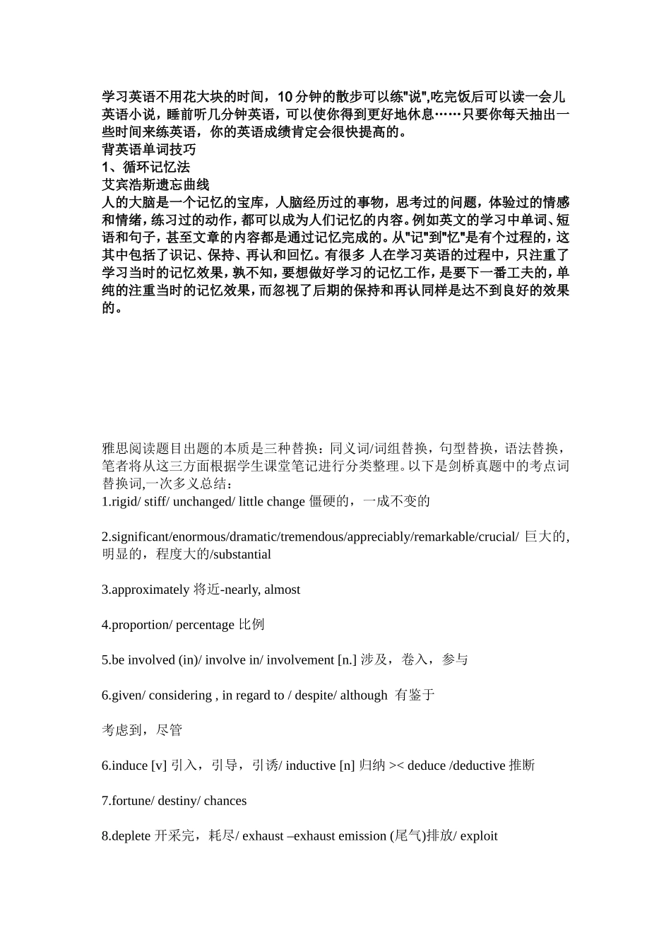 大学英语四六级听力技巧学习啊学习的啊学习的武器学习的武器_第2页