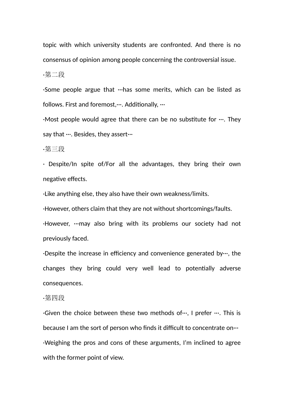 大学英语四六级写作宝典(写作技巧-写作构思和常用语句总结)_第2页