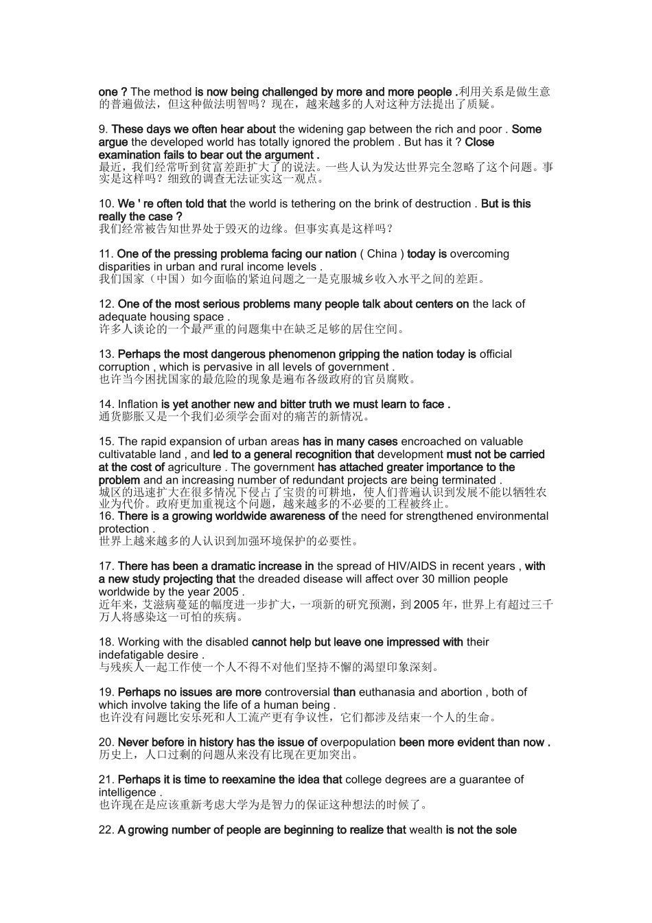 大学英语四六级写作范文300句!_第2页