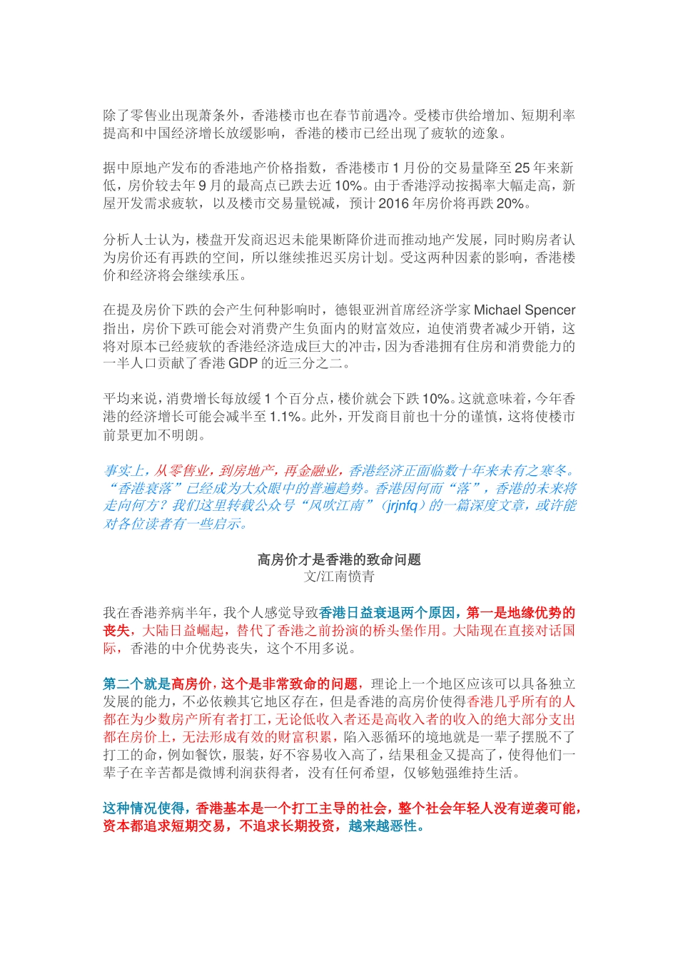 大陆游客去哪了_第3页