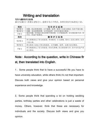 大学英语四六级作文练习