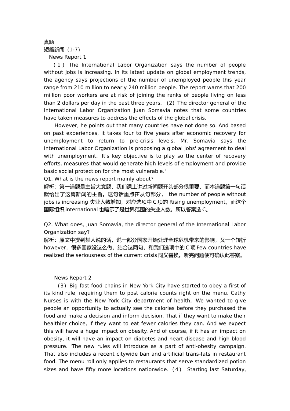 大学英语四听力原文_第1页