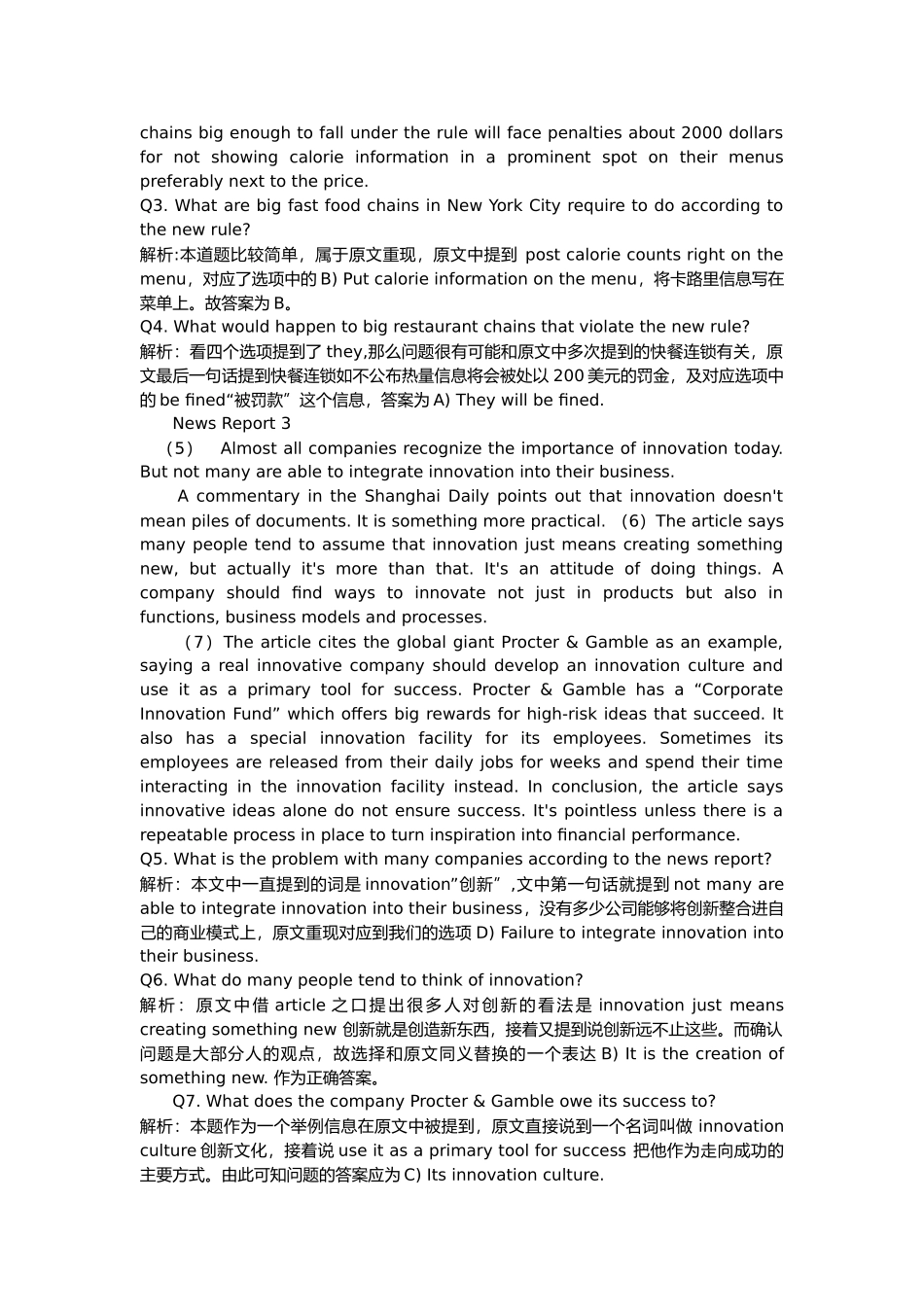 大学英语四听力原文_第2页
