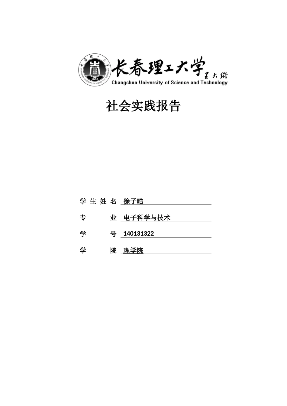 大学生手机使用_第1页