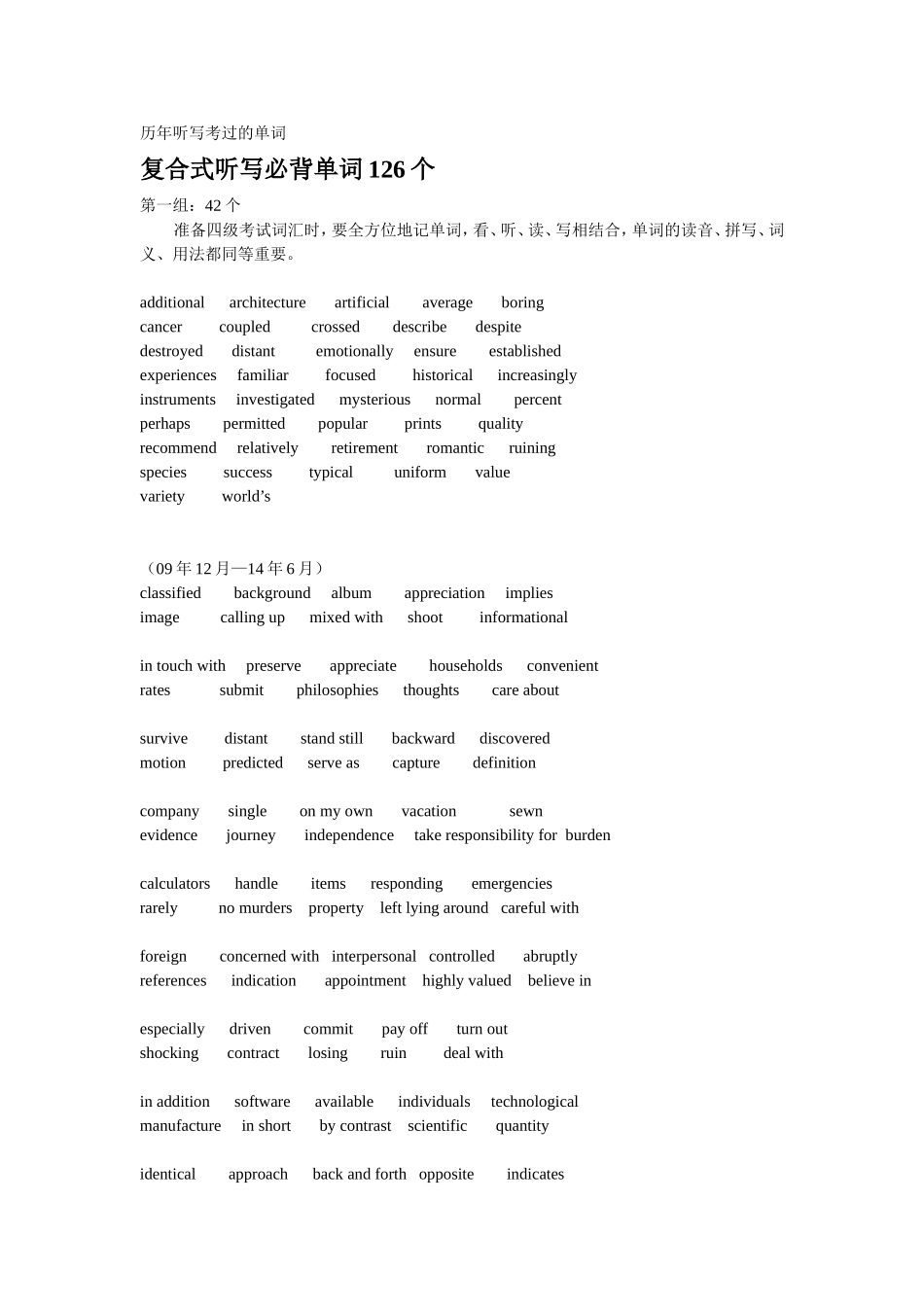 大学英语听力常用单词_第1页