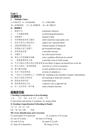 大学英语同步练习册-Book-II-(答案)