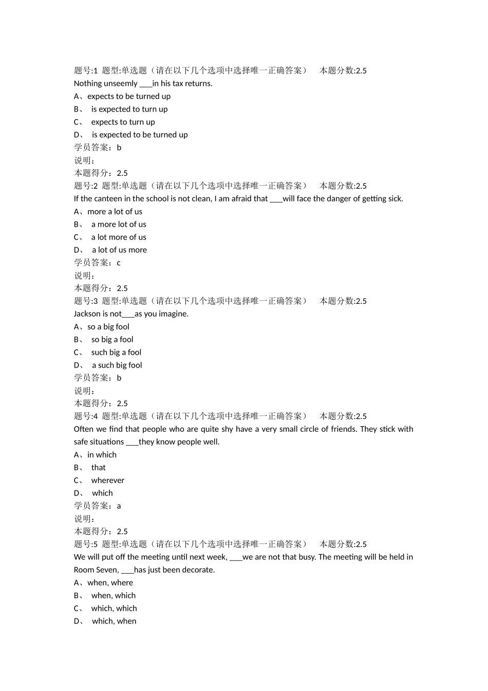 大学英语统考B第二次作业南大2018_第1页