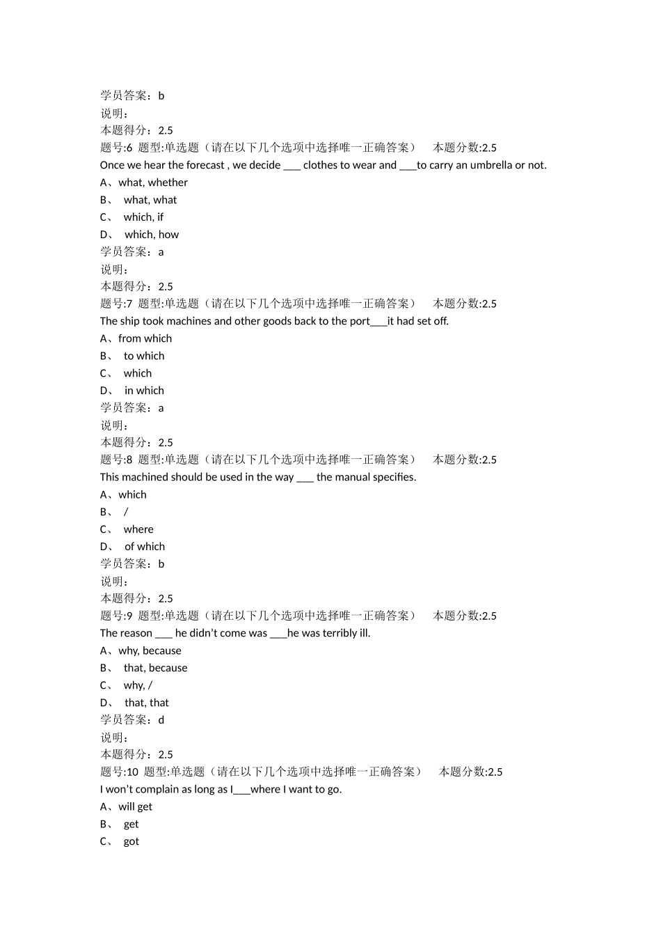 大学英语统考B第二次作业南大2018_第2页