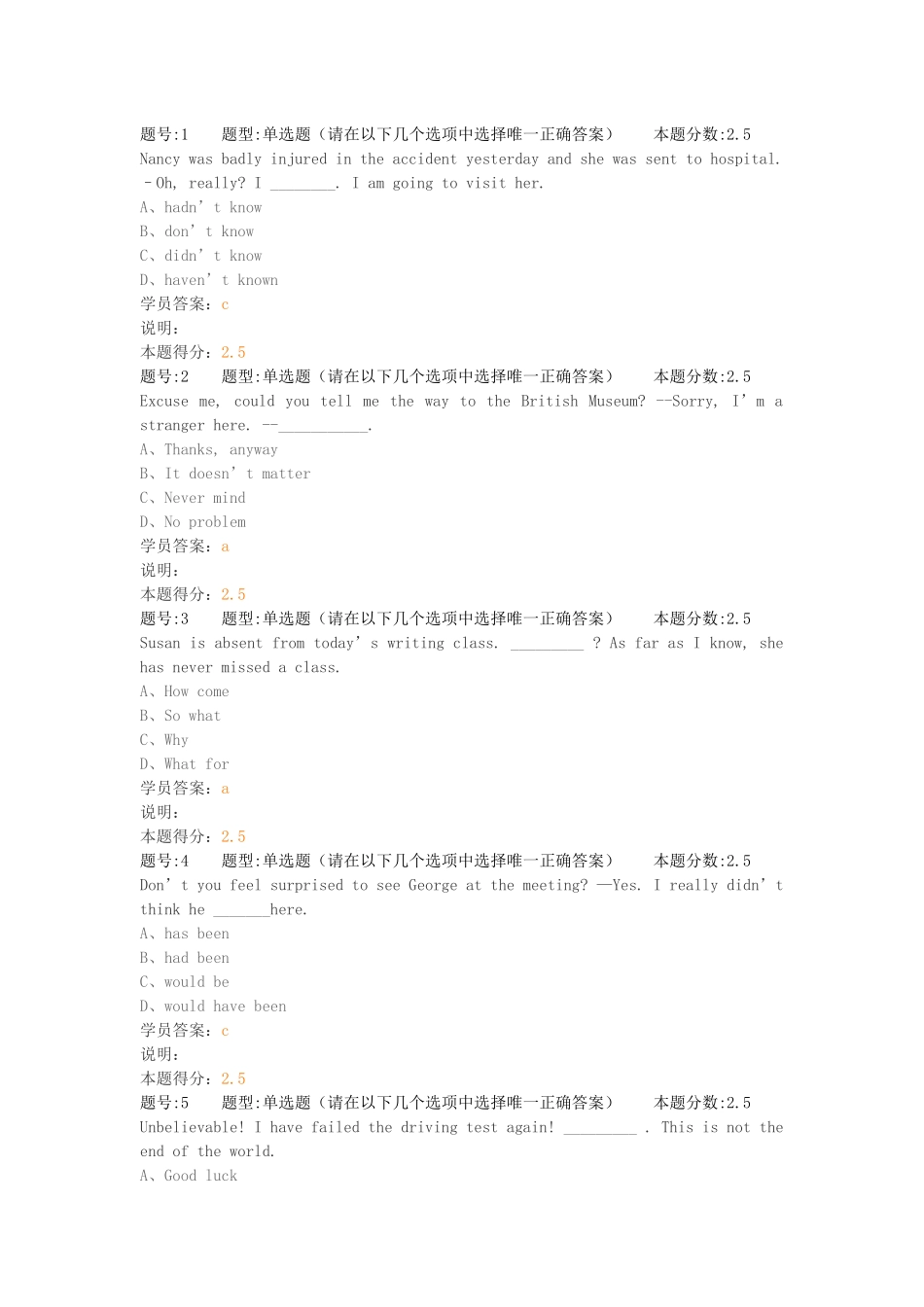 大学英语统考B上作业_第1页