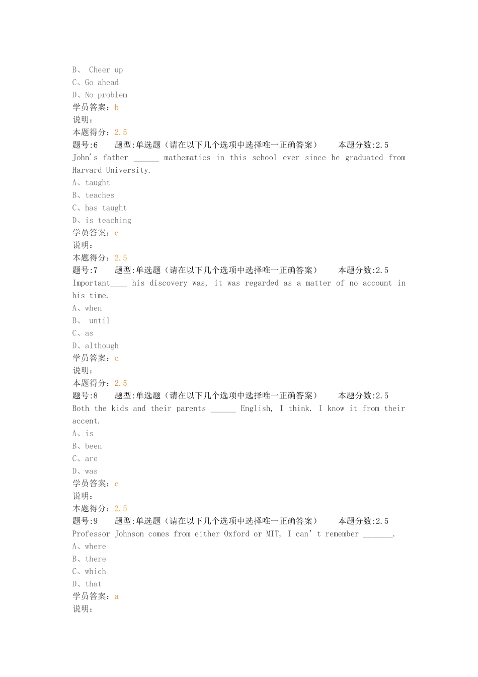 大学英语统考B上作业_第2页