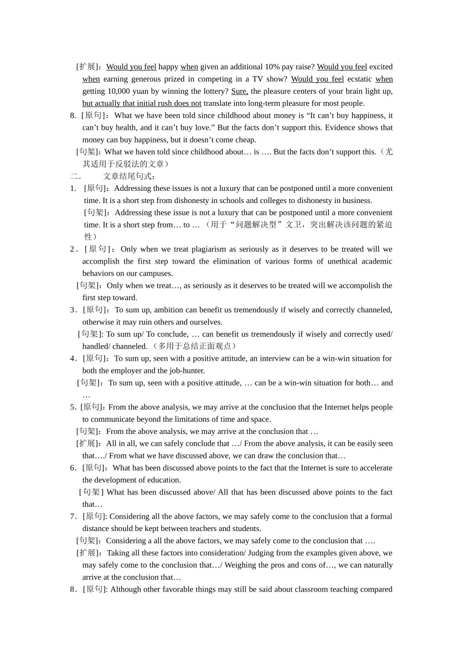 大学英语写作黄金句式必备_第2页