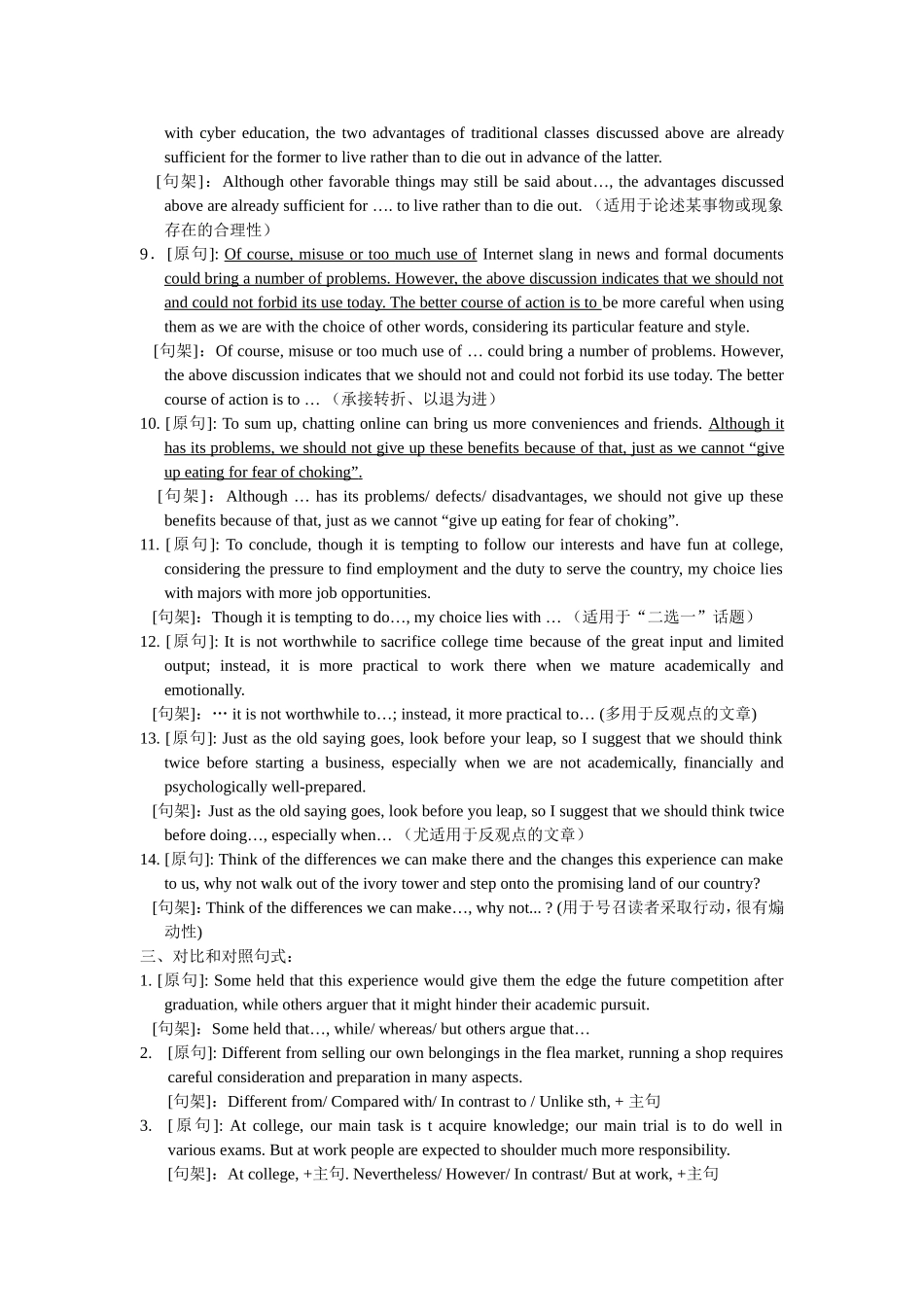 大学英语写作黄金句式必备_第3页
